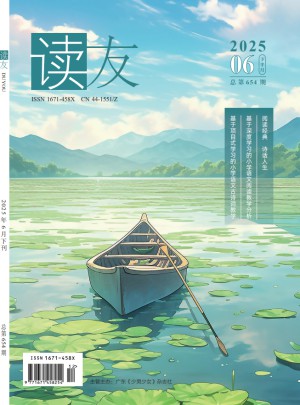 读友杂志订阅